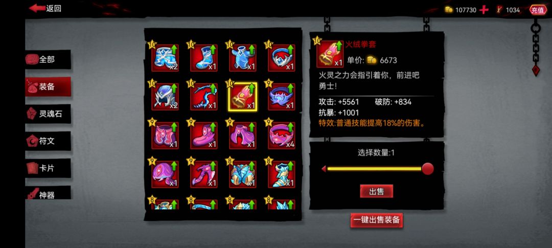 萌新40多级应该选哪个? 2