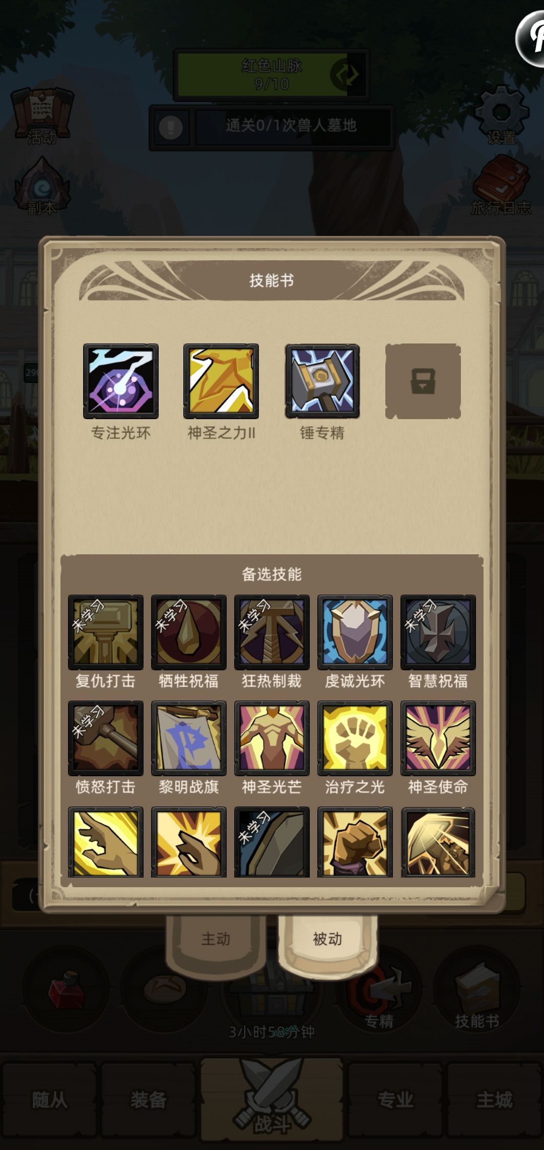 0氪金25天过挑战任务 3