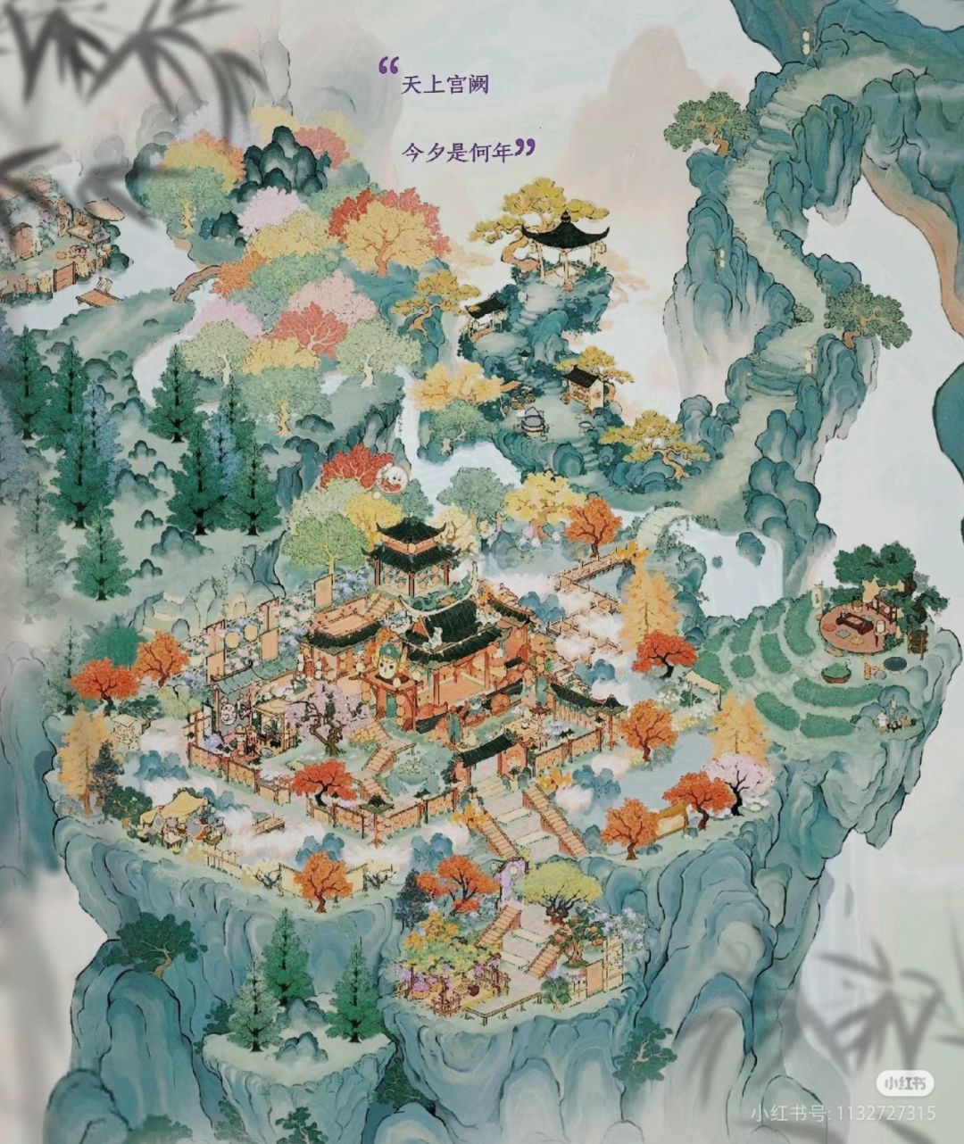 桃源深处有人家云岫峰布局Ⅰ天上宫阙 1