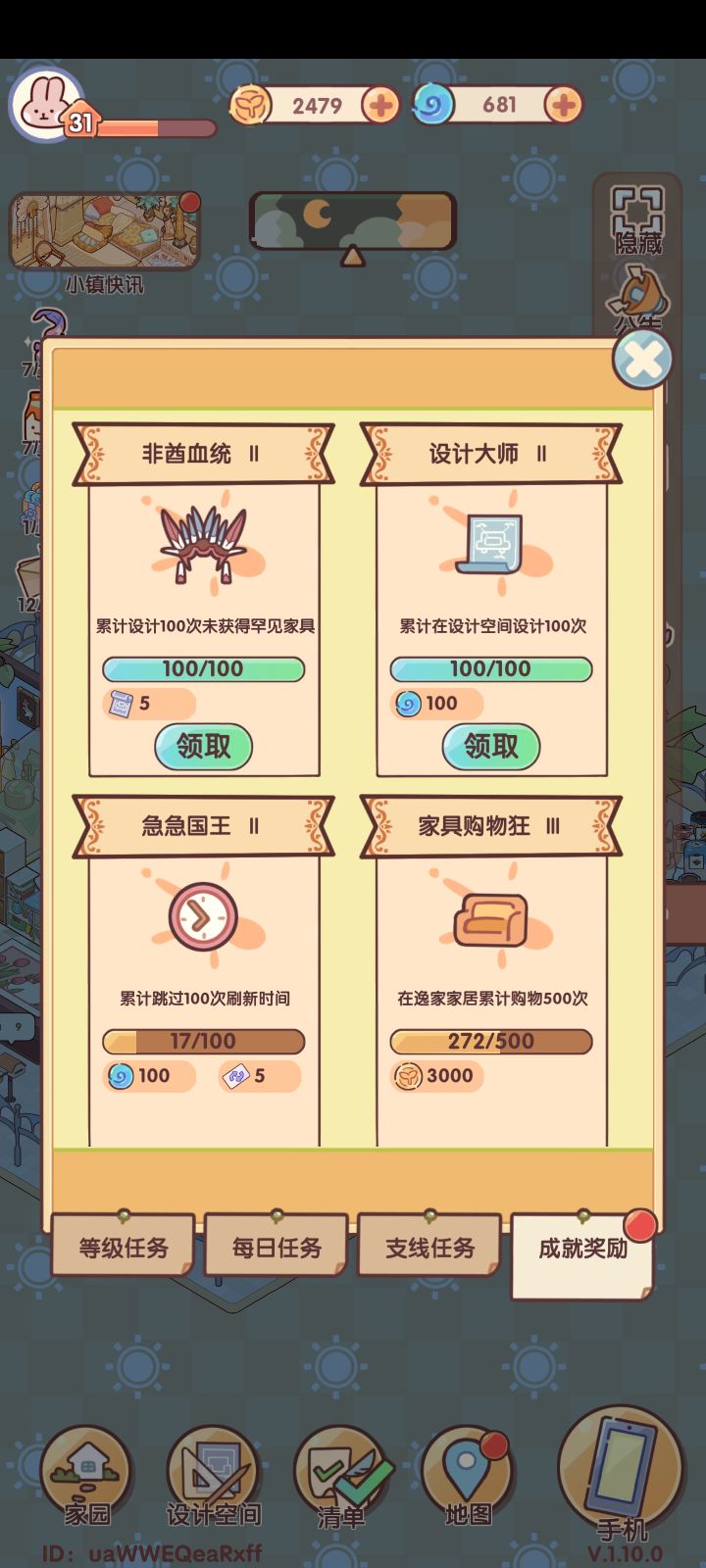 滚啊！！！！！截图