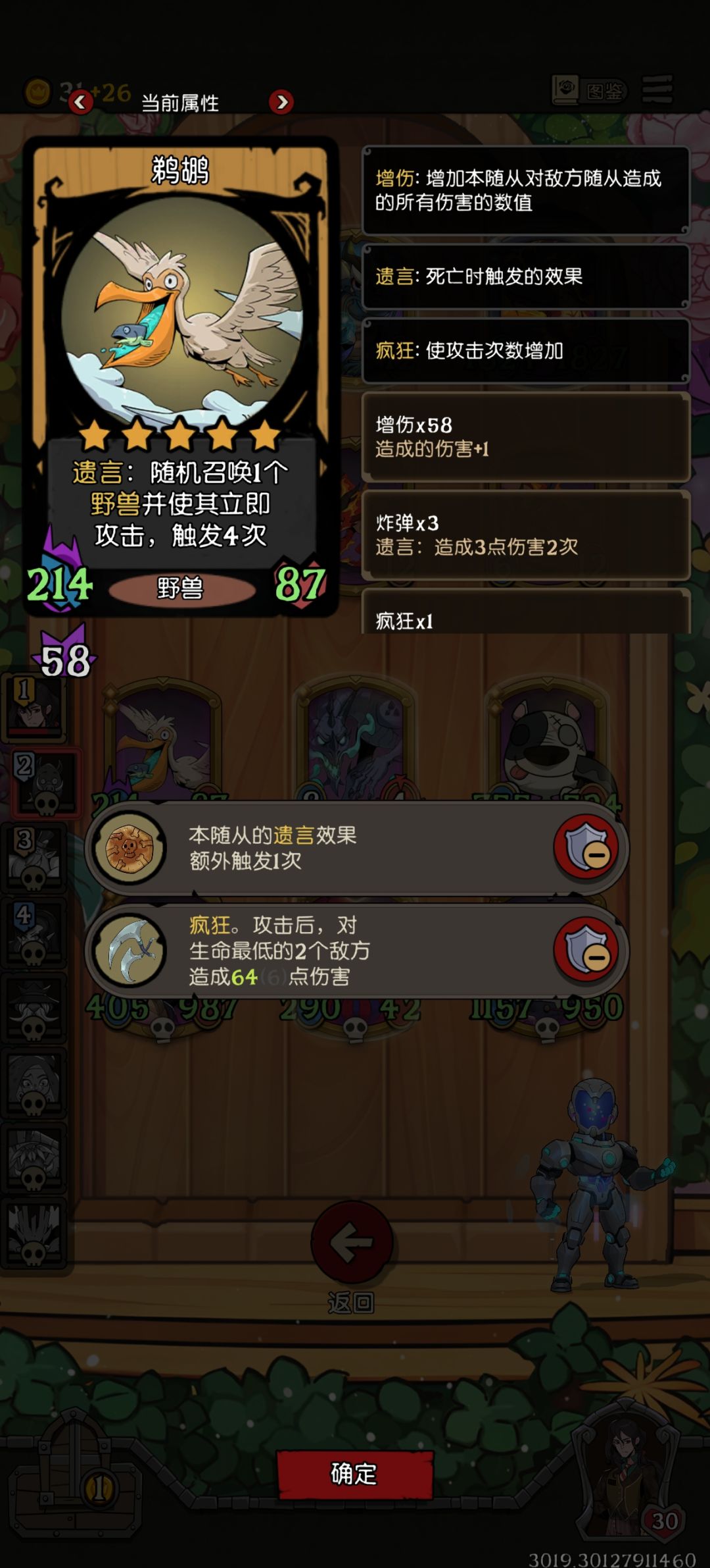 炸弹流鹈鹕 1