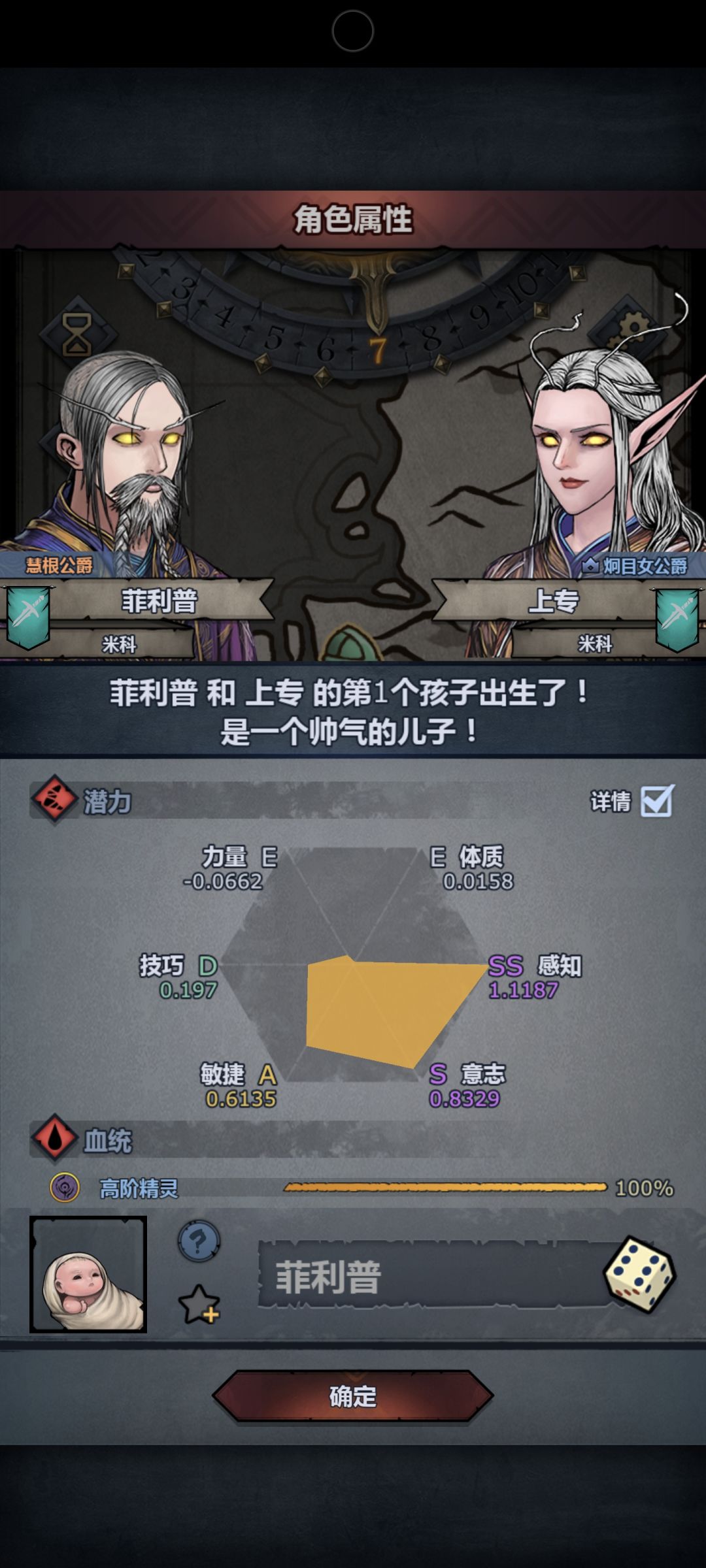 要吃什么职业成长 1