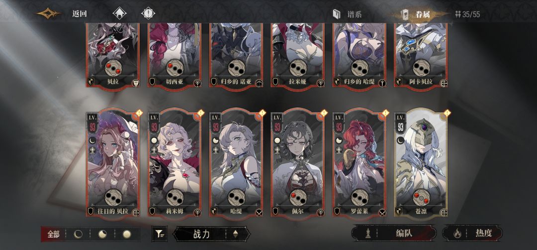 玩到第六天 求配队 2