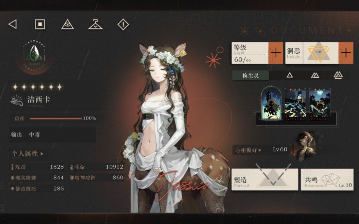 无语😑截图