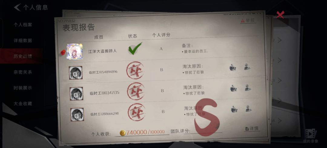 古城都是这种伪人吗,嘻嘻直接放狼咬死 2