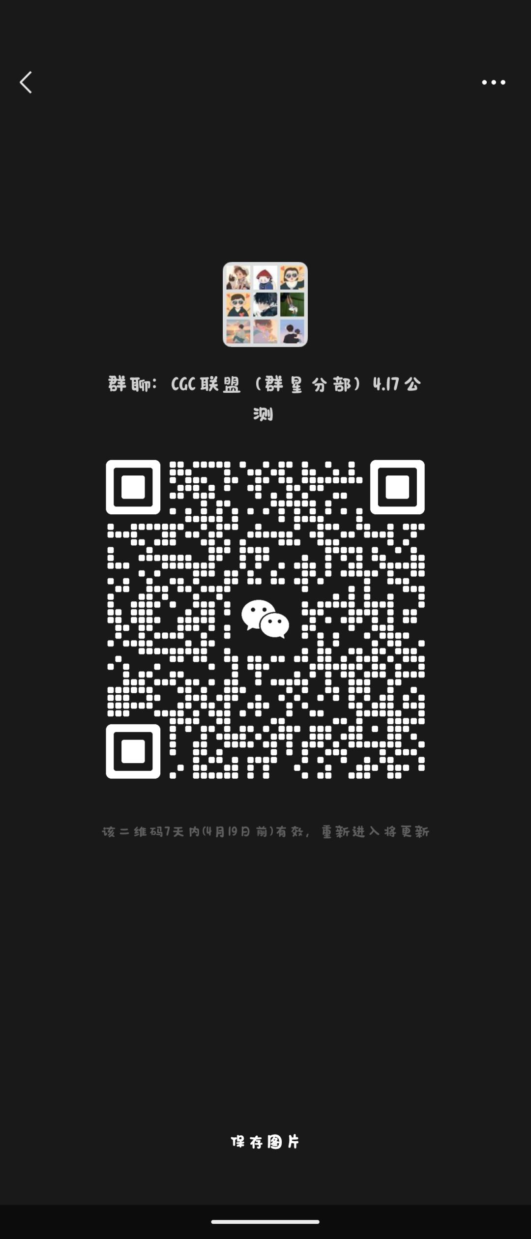 cgc招人 1