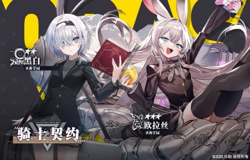 【骑士契约✨】