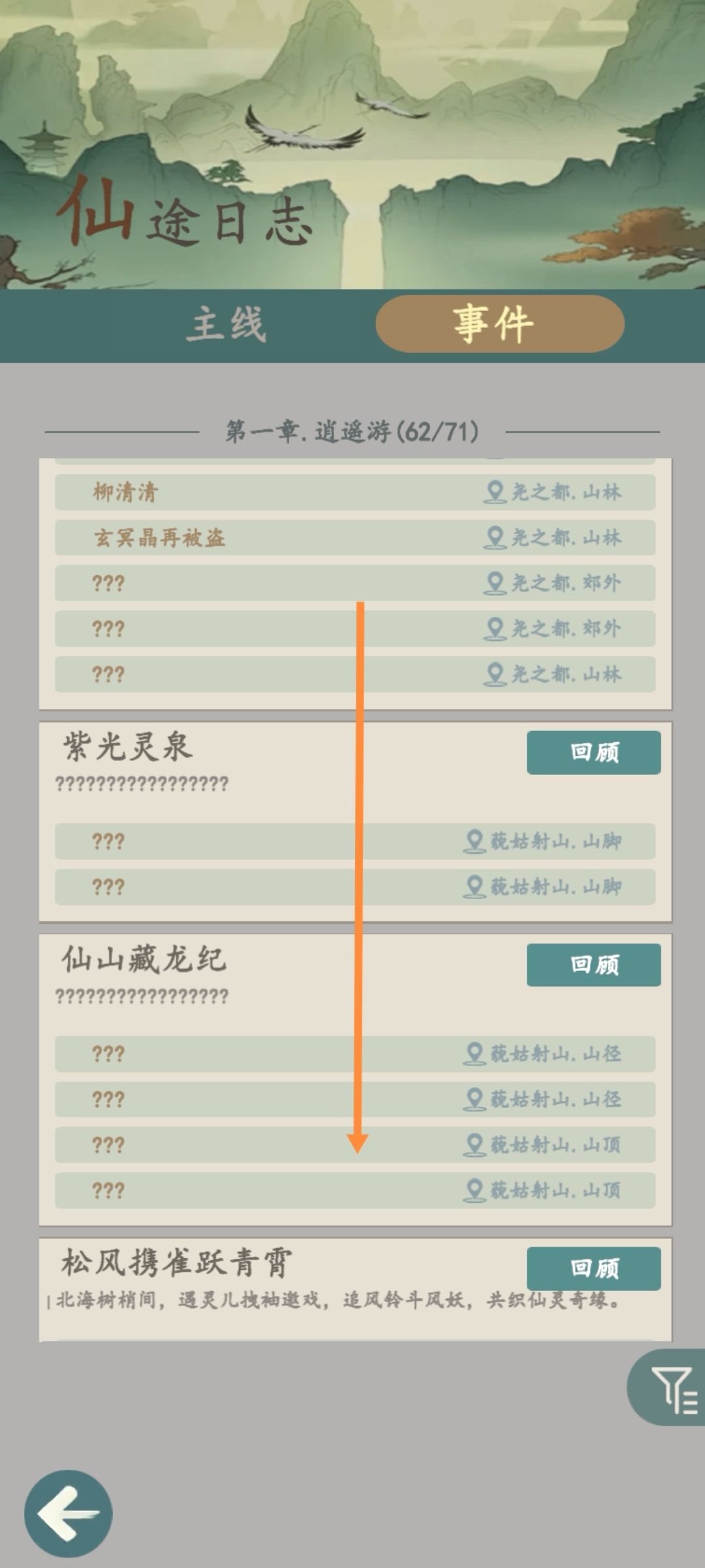 小知识2--支线(顺着做)截图