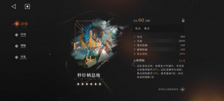 有大佬计算过那个心相调频更好吗截图