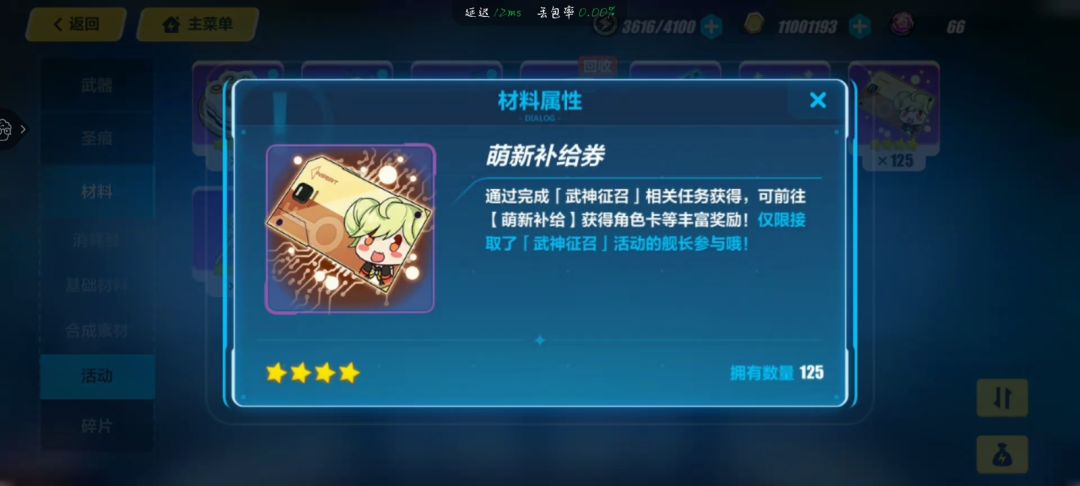 好久没玩了,谁能跟我说说这些是什么?跪求 3