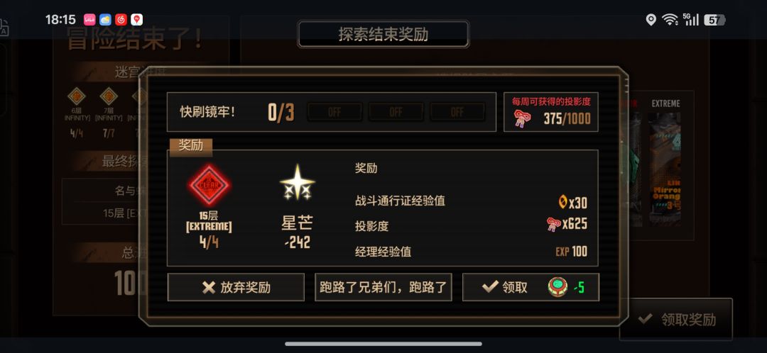 15牢第一次打过 1
