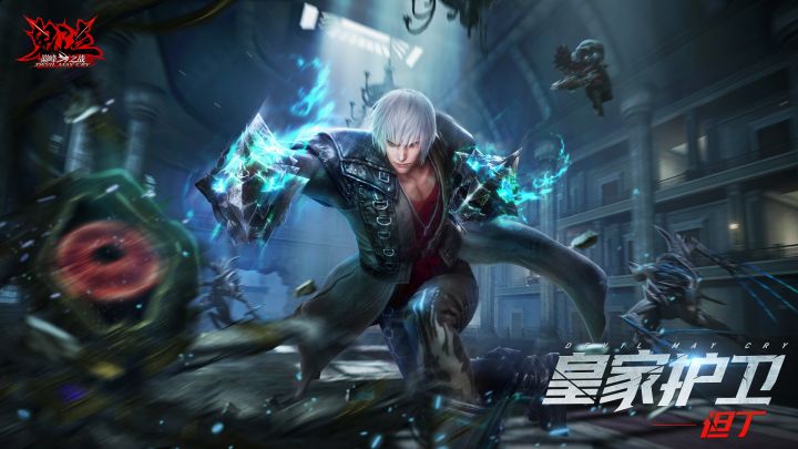 【事务所猎魔名录】皇家护卫-但丁:来自胜利女神的青睐截图