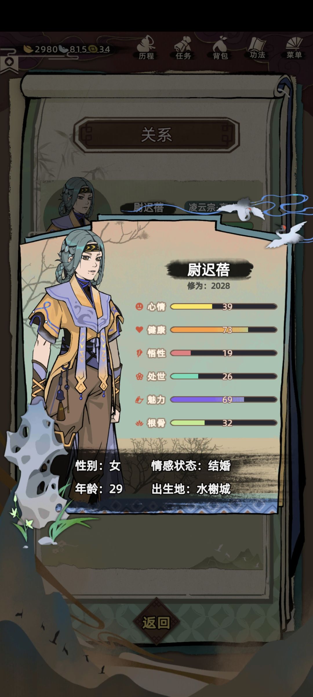 一树梨花压海棠啊 3