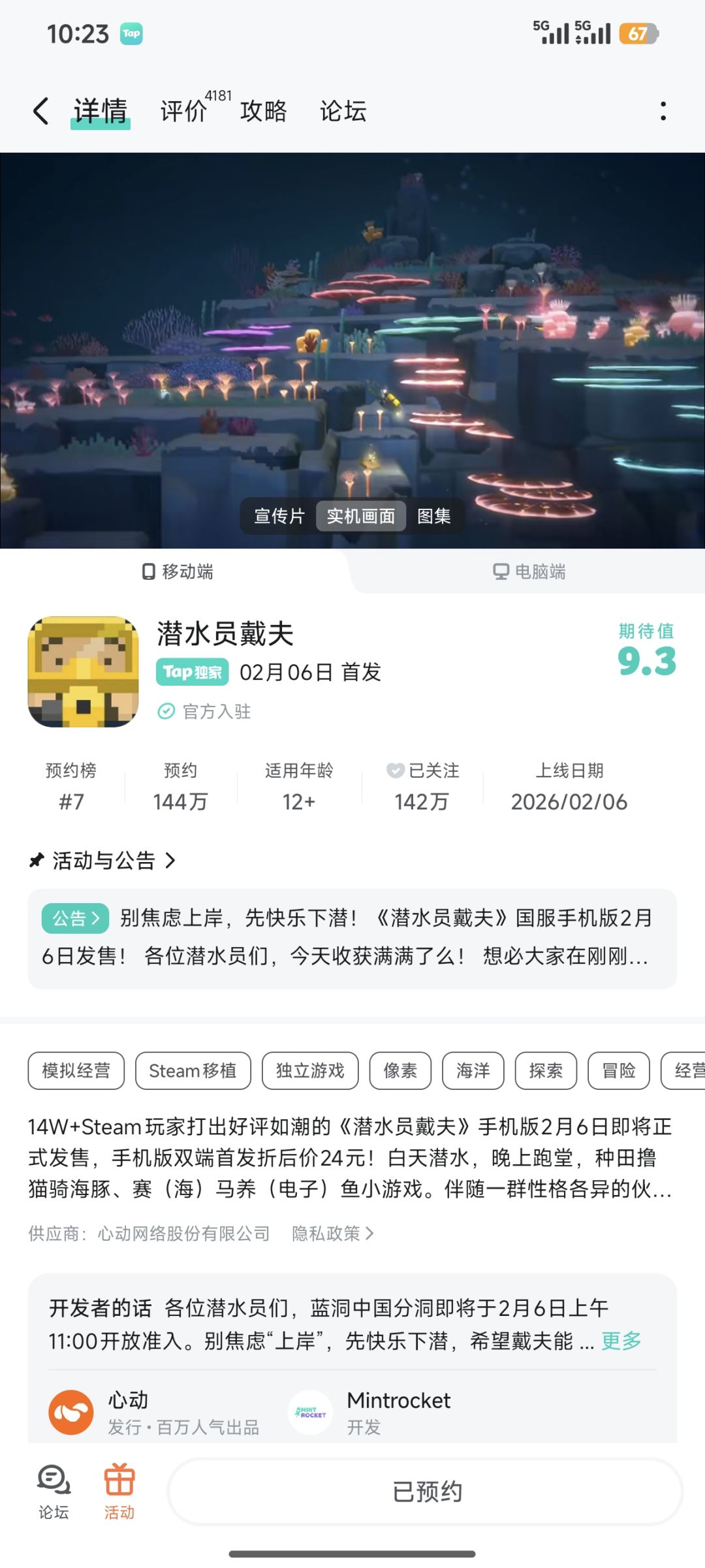 可以联机玩吗? 1