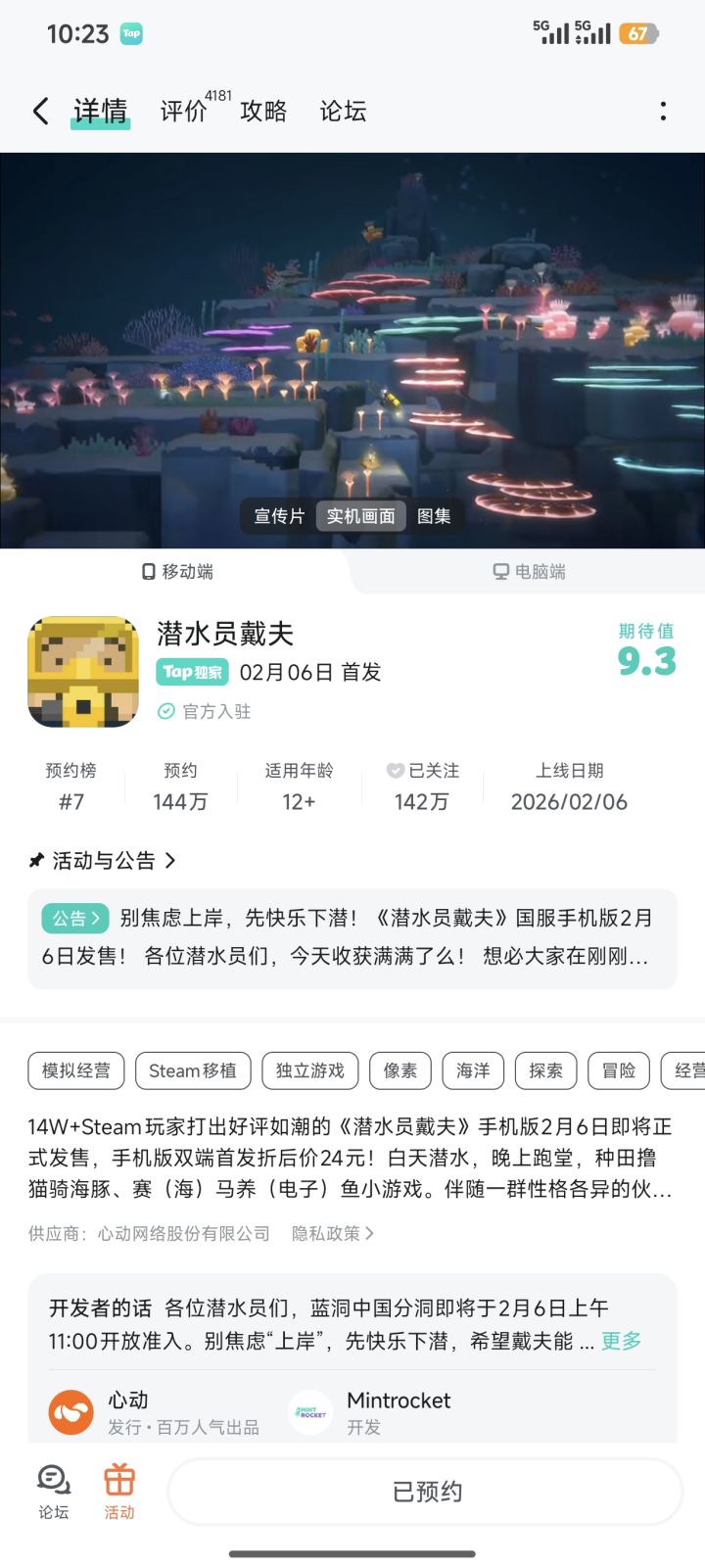可以联机玩吗?截图