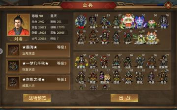 挑战13浮生府详细攻略