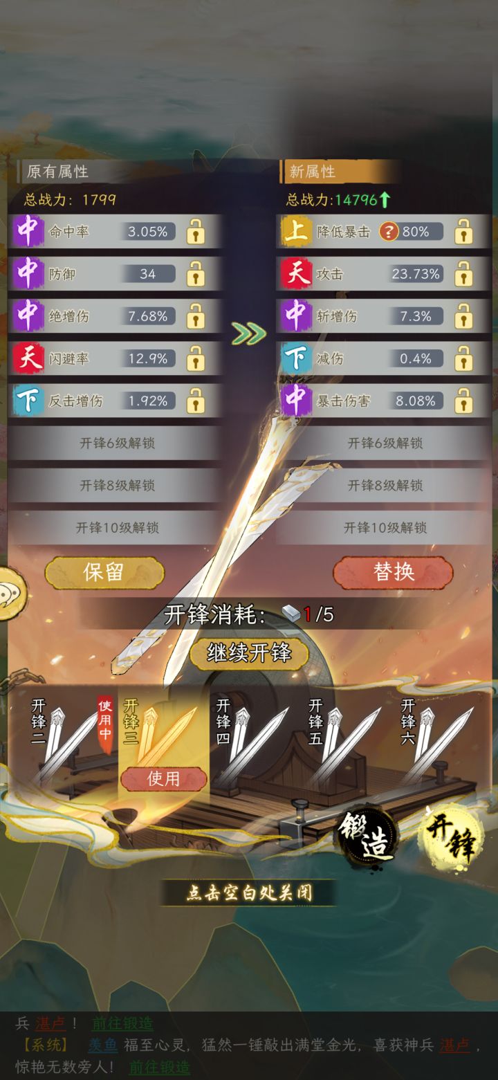 不容易啊，锻造终于出个攻击了截图