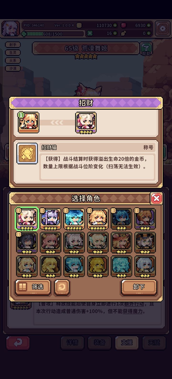 这个加钱的被动怎么触发?截图