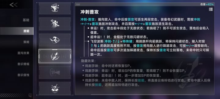 萌新求问飞空波斯怎么才能打出来截图
