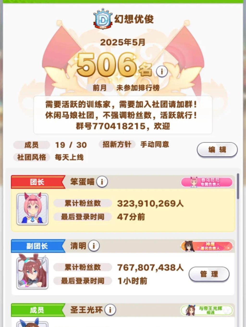 回归的老社团招人喵! 1