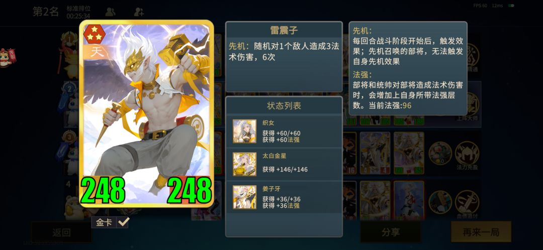 不是说雷震子适合内战吗? 2
