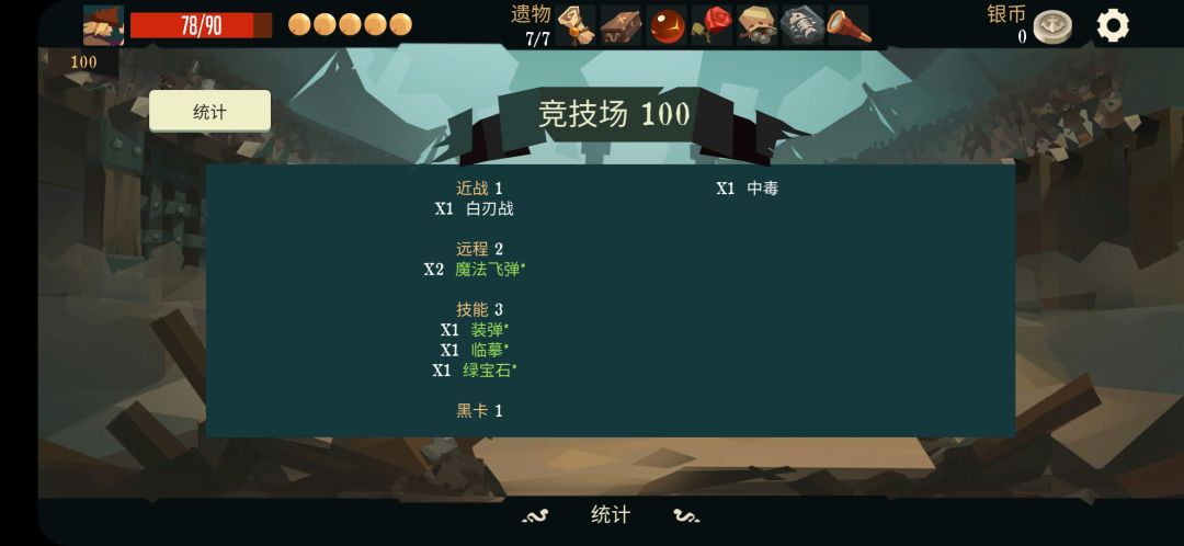 探险家魔法飞弹速通是真的快! 1