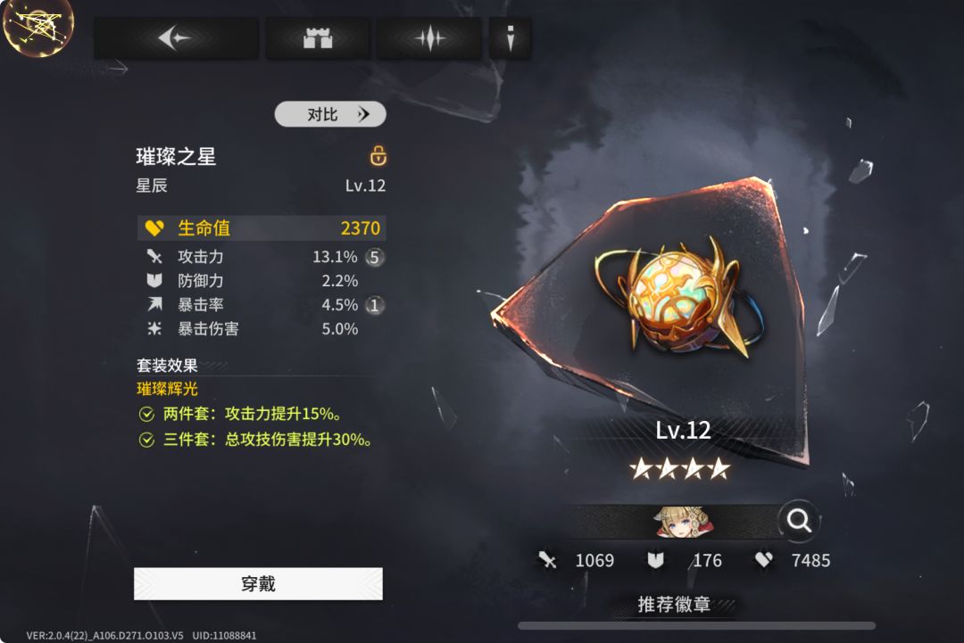请教大佬们徽章怎么升级才能不歪 2