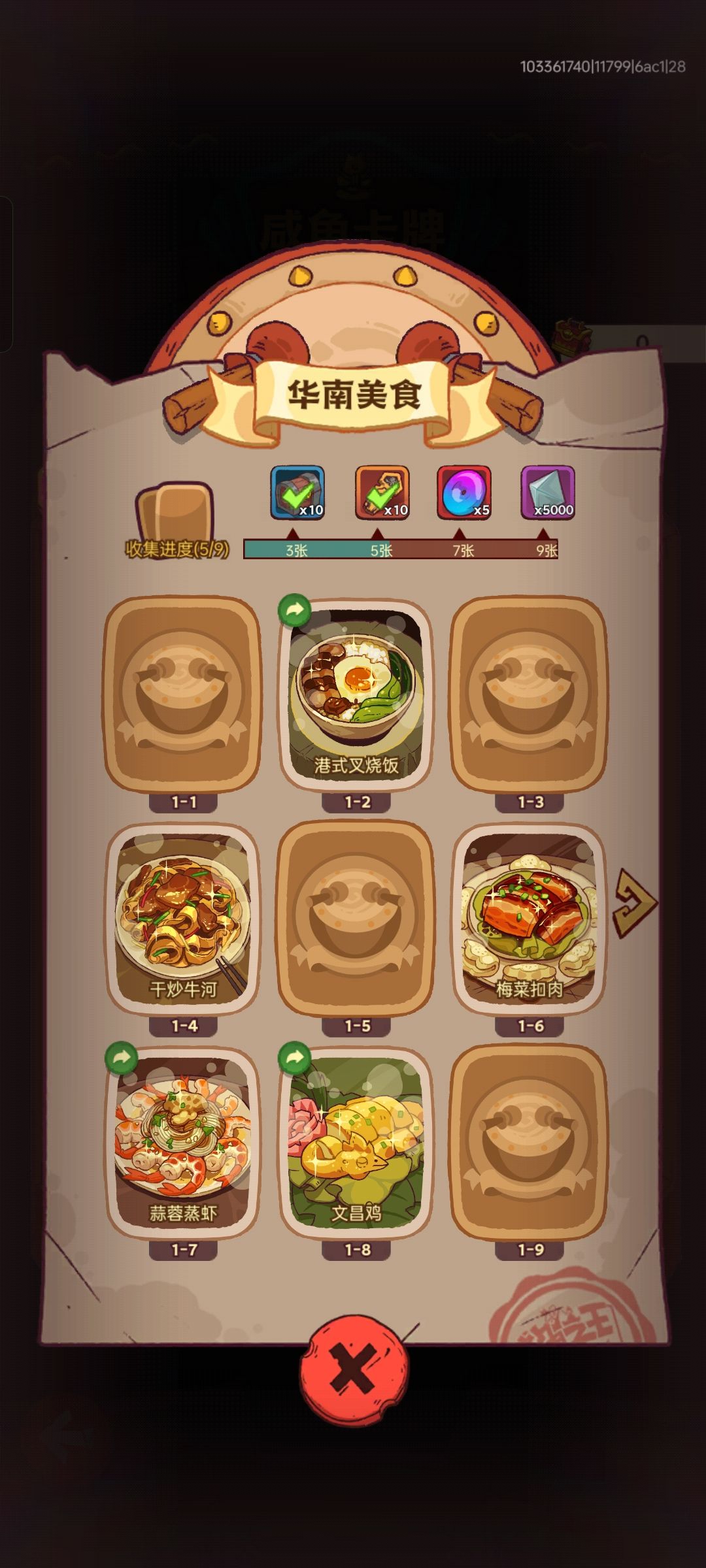 换卡,谢谢 1