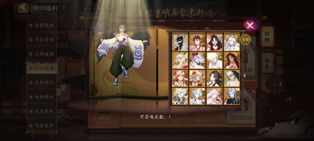 回归自选ssr选什么 3