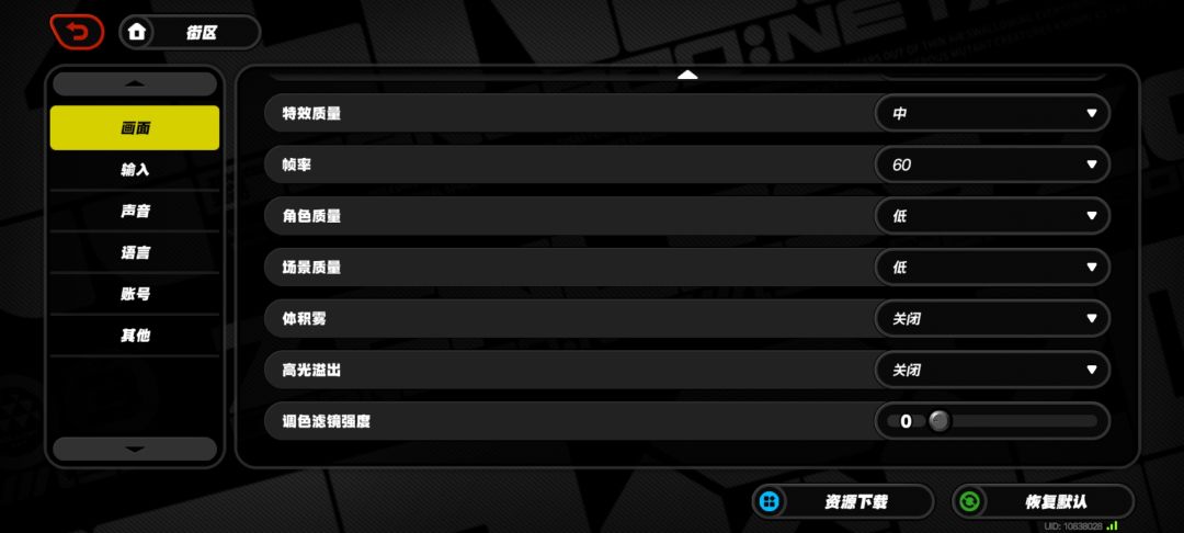 绝区零“1.4重新开服”后手机上的画面设置 2
