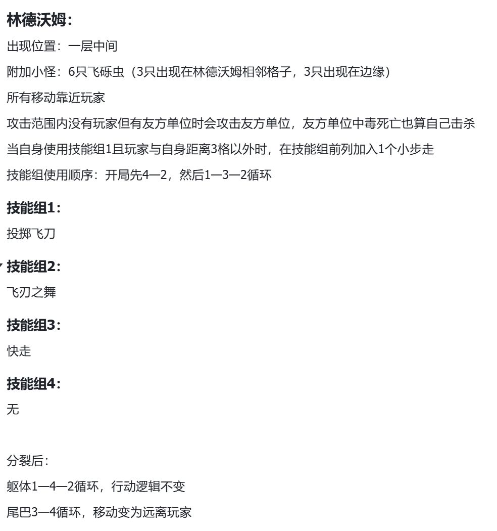 开发者日志03 《碎忆枉思》 8