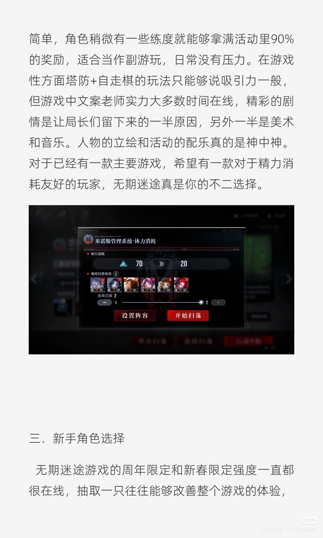 无期迷途新春入坑 3