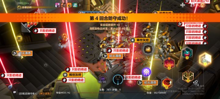 空空很好了，这赛季多多拉了，靠鞋子卡和寒渊的秘密苟活[表情_吃瓜][表情_吃瓜][表情_吃瓜][表情_吃瓜]截图