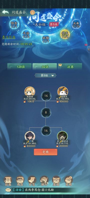 问道八强喽~九幽一打六😭