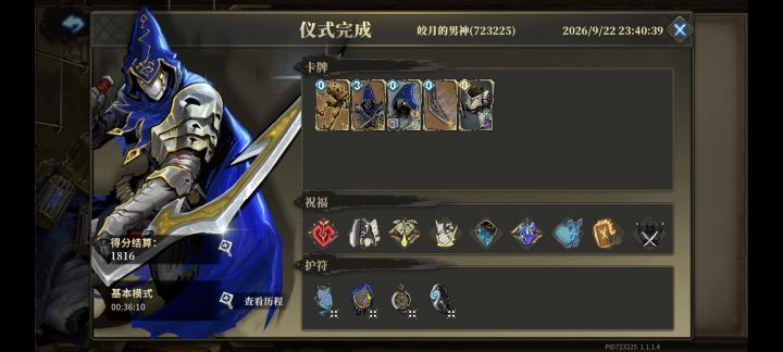 无敌的原生精简卡组截图