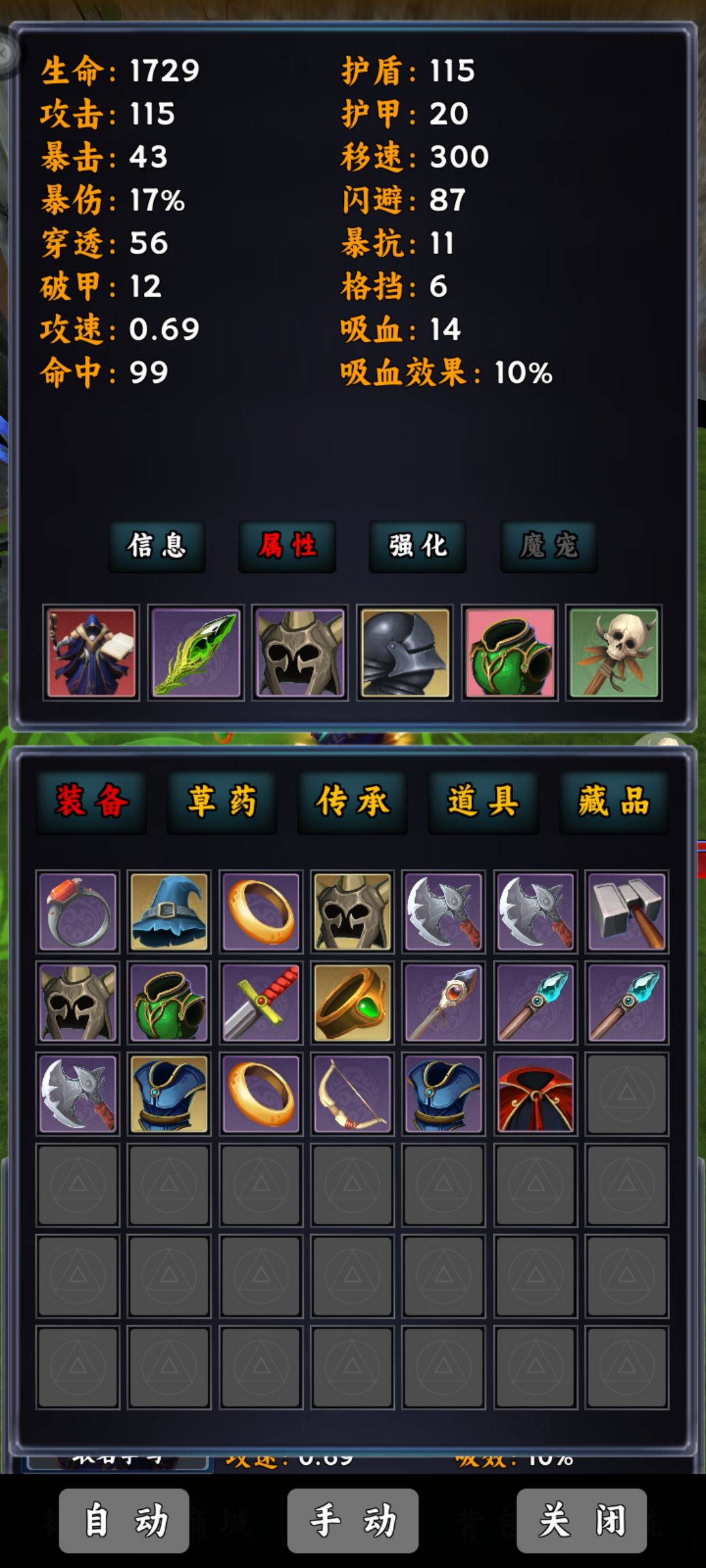 毒毒毒!爆炸回血流! 2