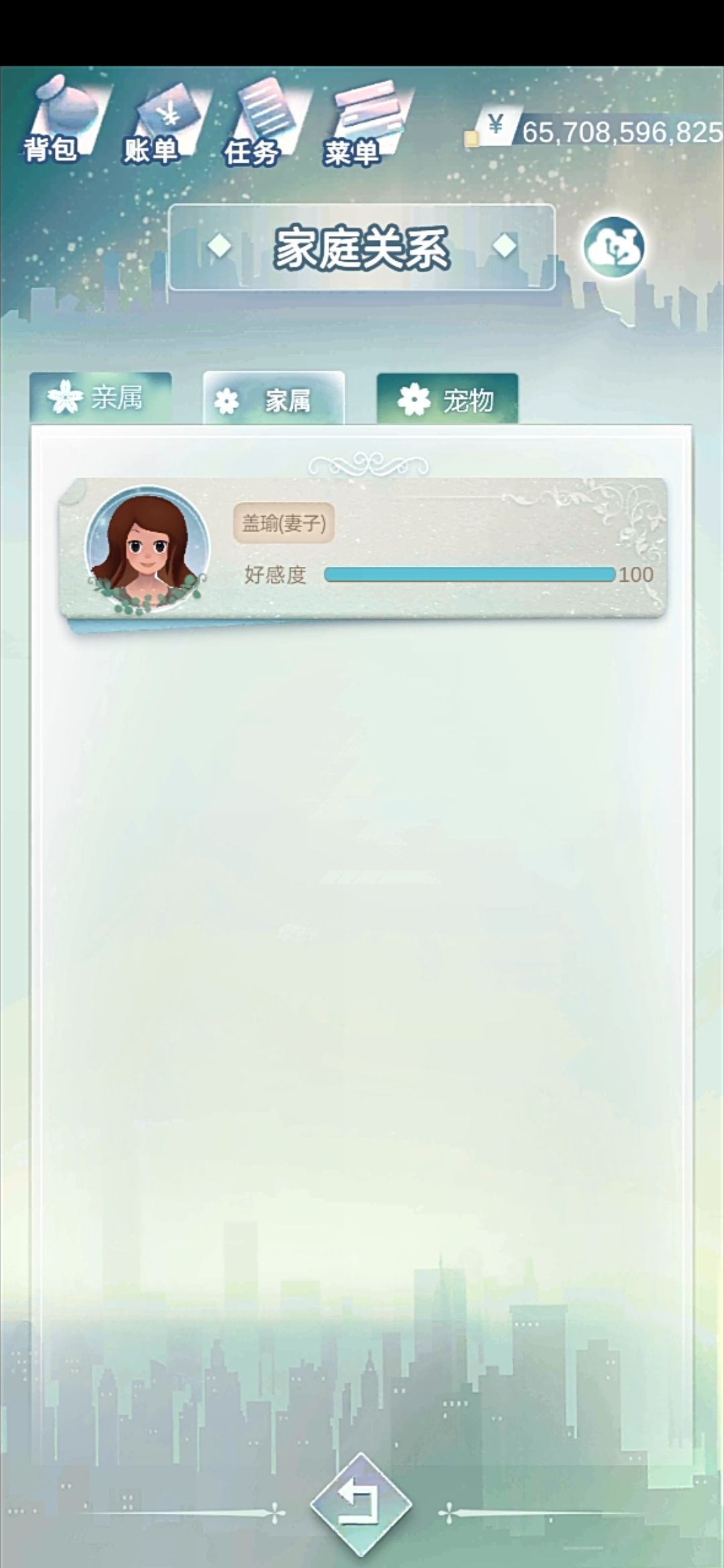 顶级妻子/丈夫图鉴系列(4/10) 1