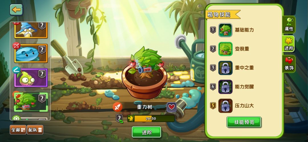 宇宙豌豆终于能升5阶了 2