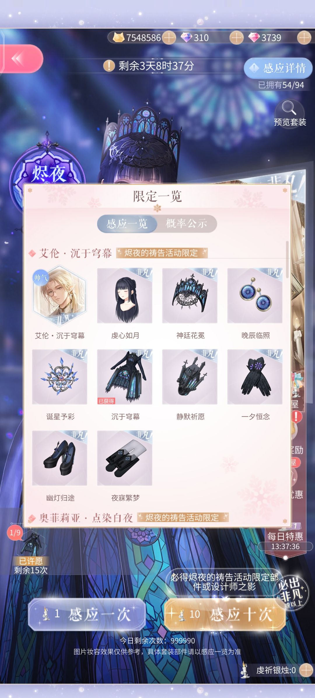 叠纸你就这样对我 1