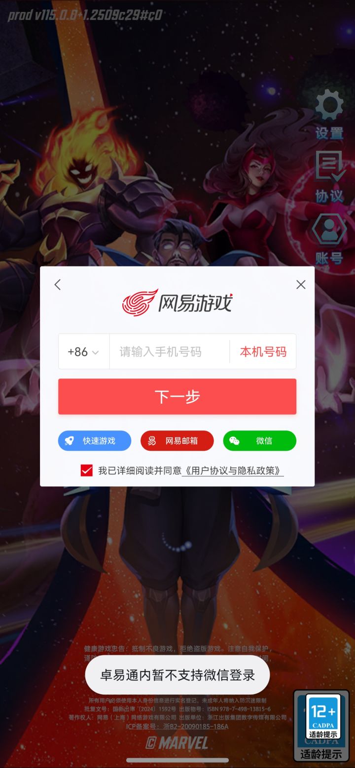 唉,咋办,微信不能登陆截图