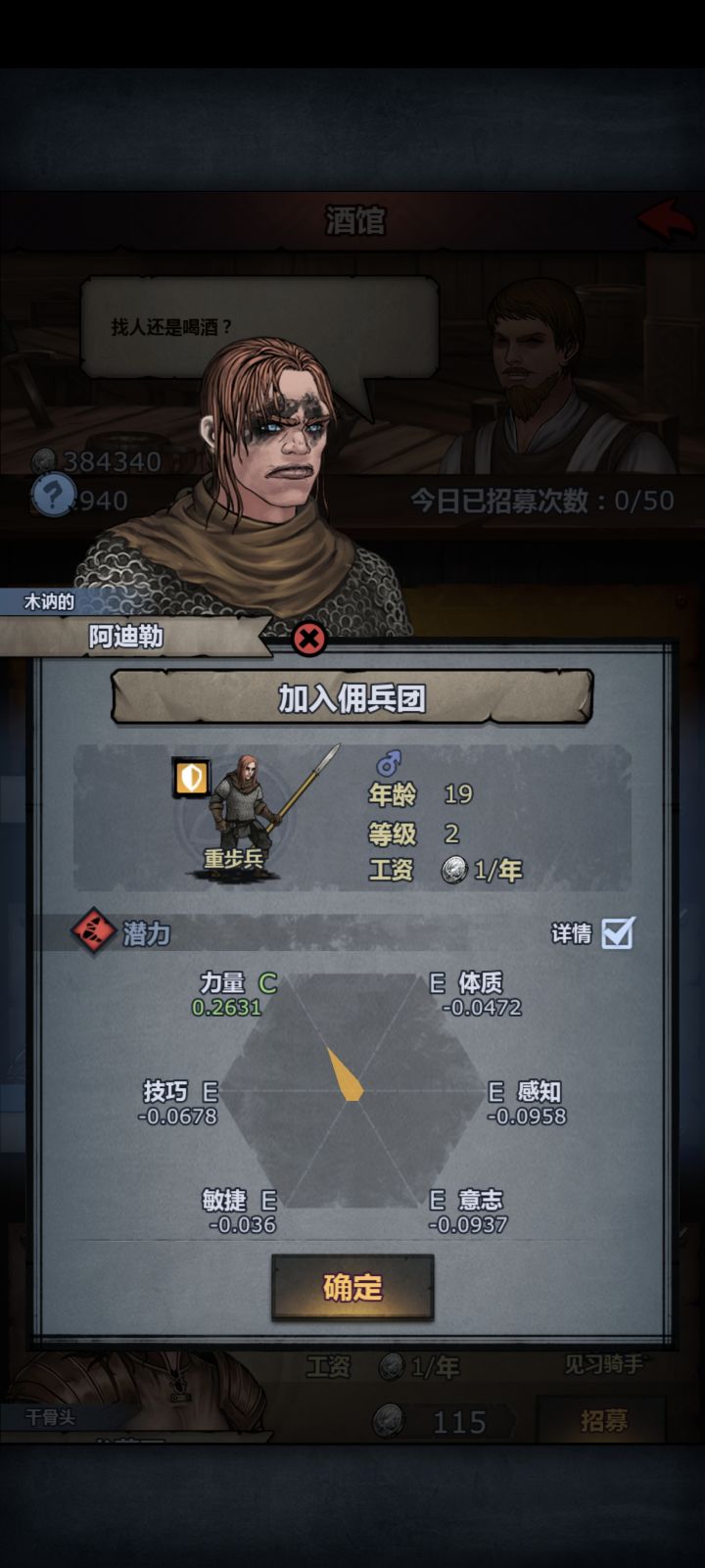 找极限敏中出来了个极限45力传家宝截图