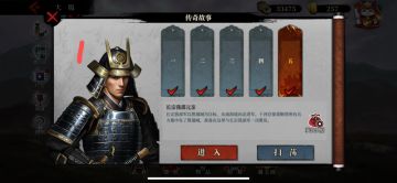 iOS自带功能刷铜钱教程