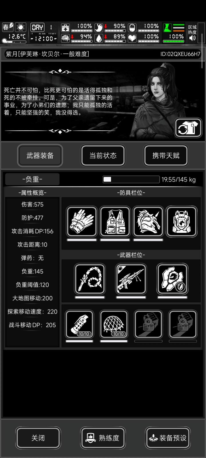 萌新战旗第一天截图