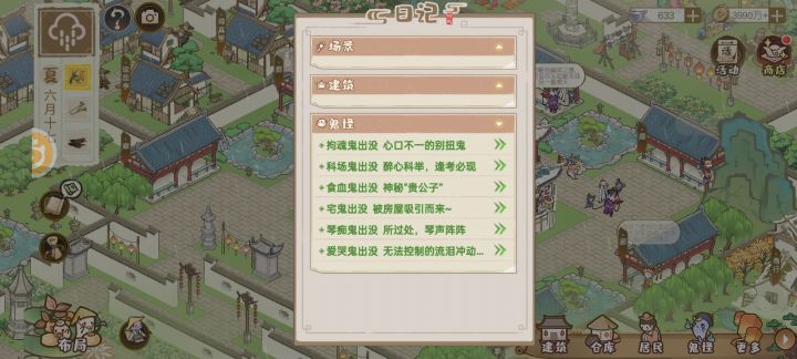 这是更新概率了吗?截图