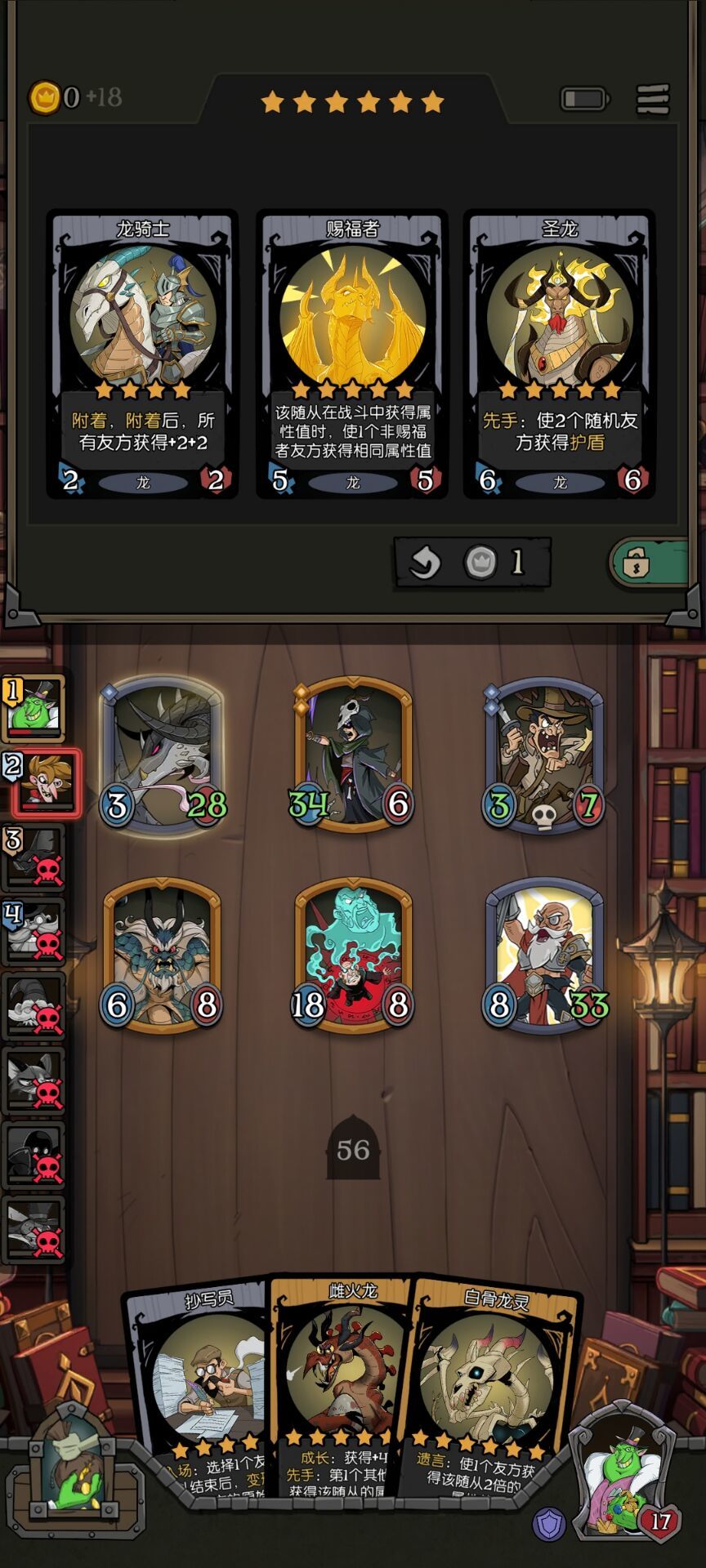 前期拿幽龙的重要性截图