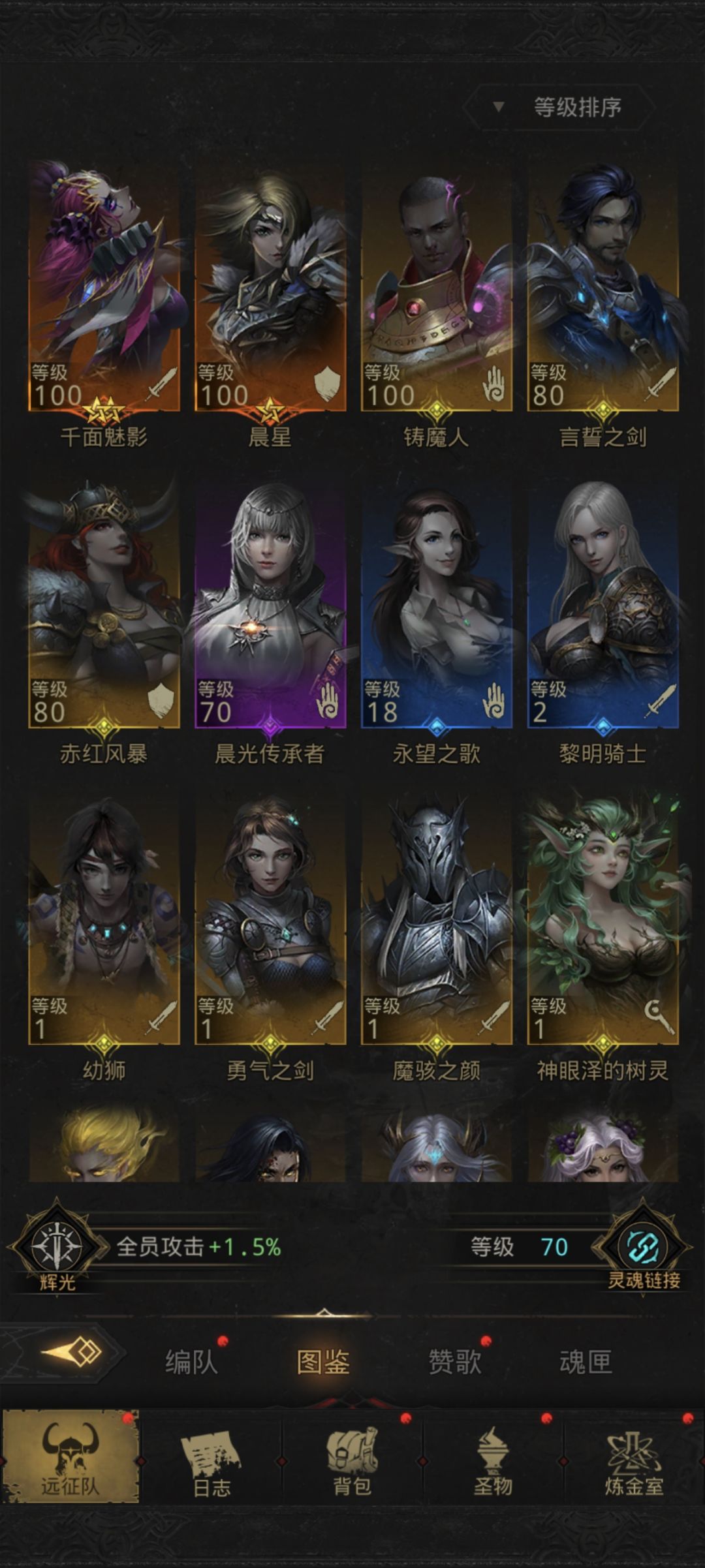 有没有大佬教一教怎么配队 2