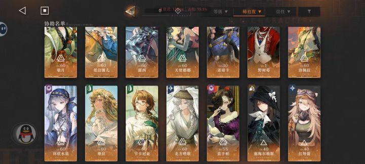 回归求助截图