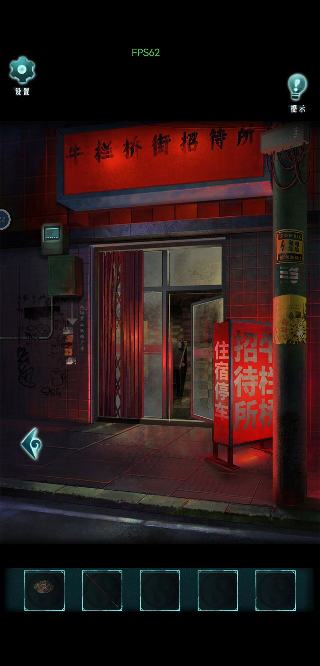 这个还是要点提示吧, 1