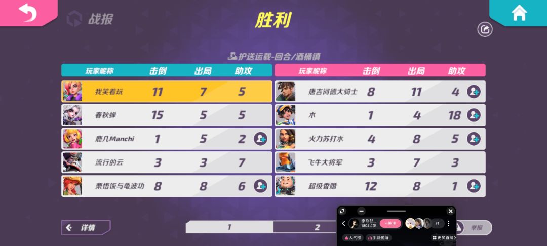 好耶,晋级咯 3