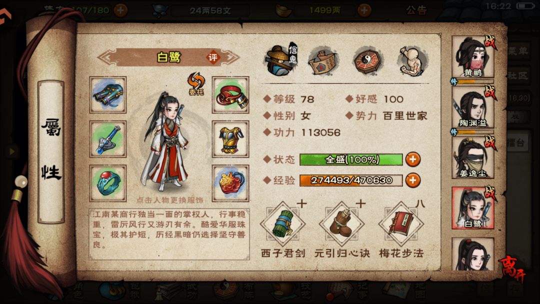 林冲佛系女号第80天 6